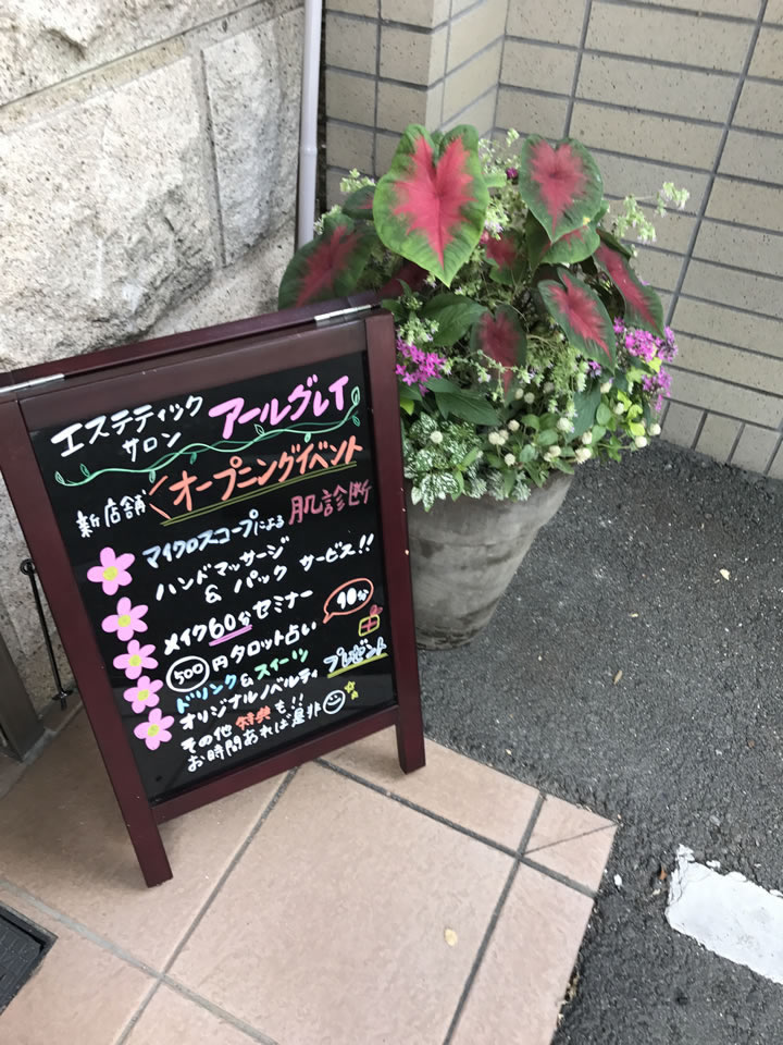 アールグレー名古屋駅店 オープニングイベント2