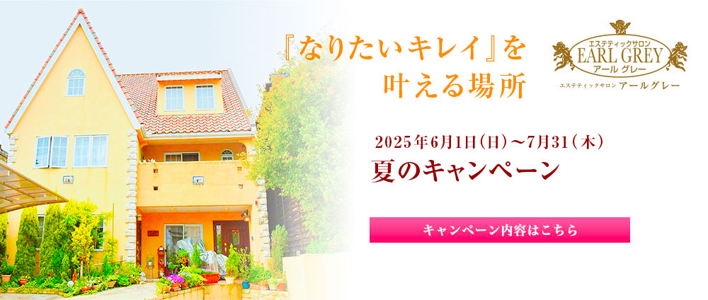 5月のキャンペーン